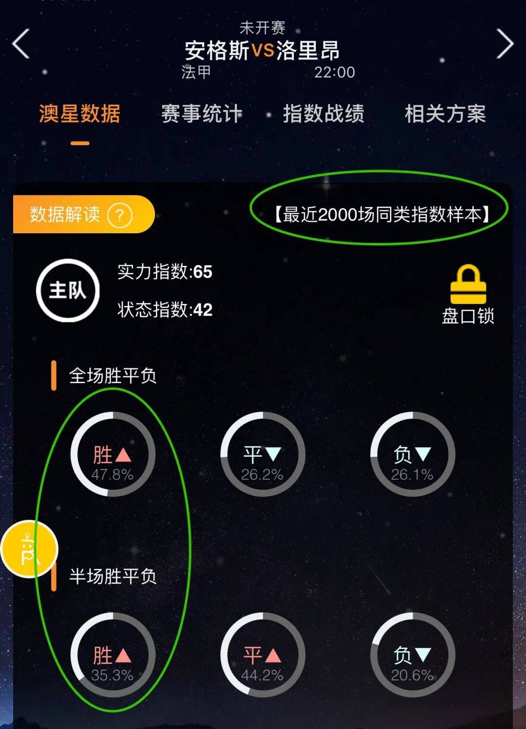 拉塔在